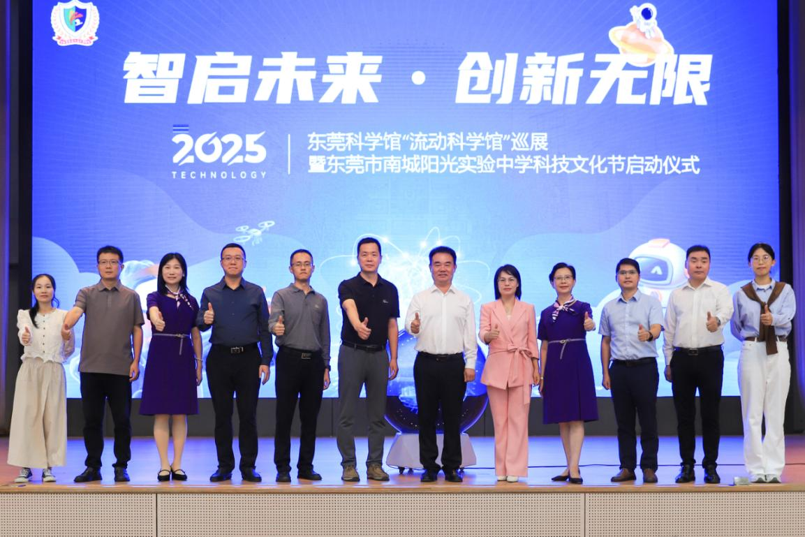 “流动科学馆”走进南城阳光实验中学、企石镇东山小学、厚街镇涌口小学