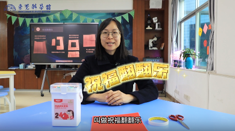 祝福翻翻乐